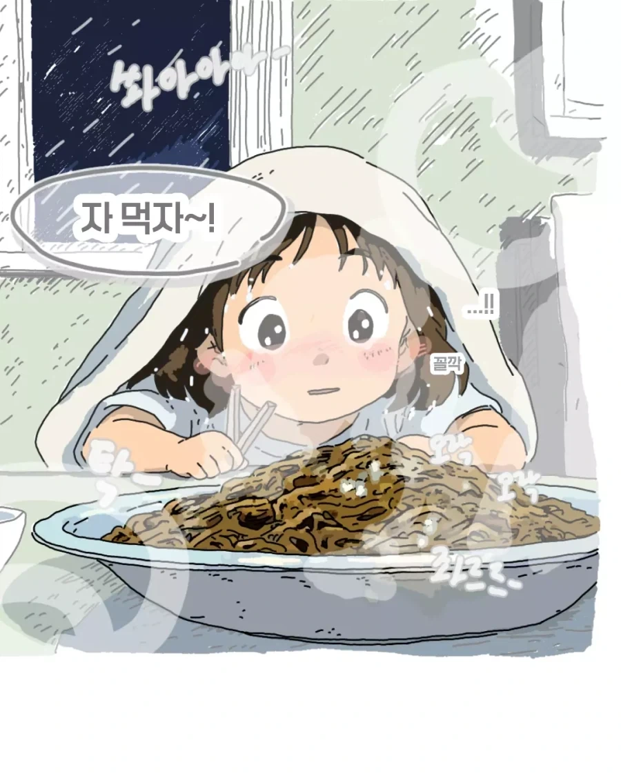 비 오는 날, 윗집 할머니에게 전화 온 만화.manga - 이미지 7