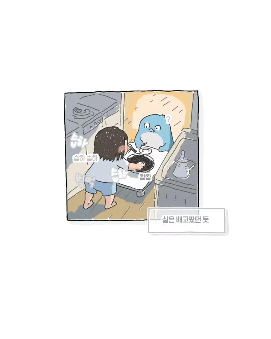 비 오는 날, 윗집 할머니에게 전화 온 만화.manga - 이미지 10