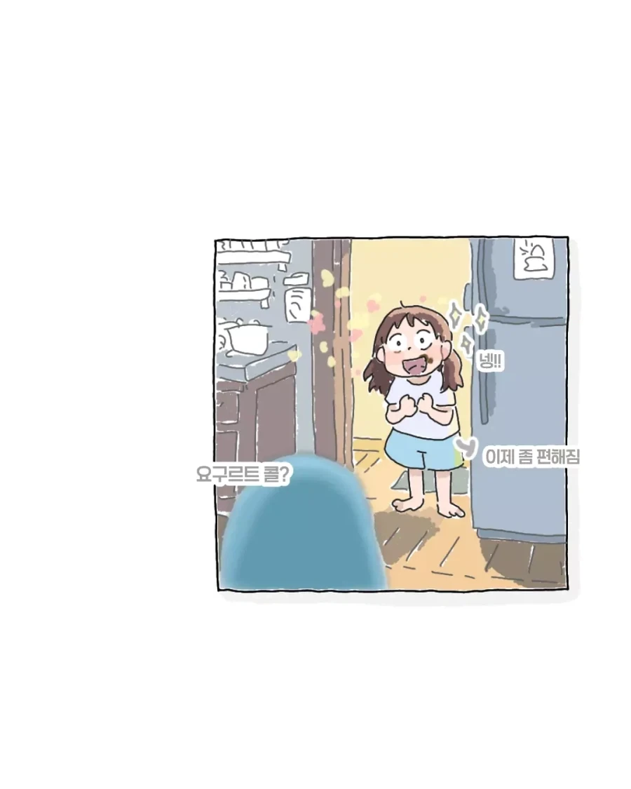 비 오는 날, 윗집 할머니에게 전화 온 만화.manga - 이미지 11
