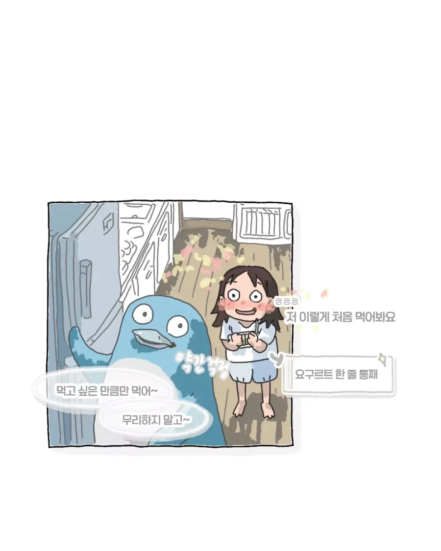 비 오는 날, 윗집 할머니에게 전화 온 만화.manga - 이미지 12