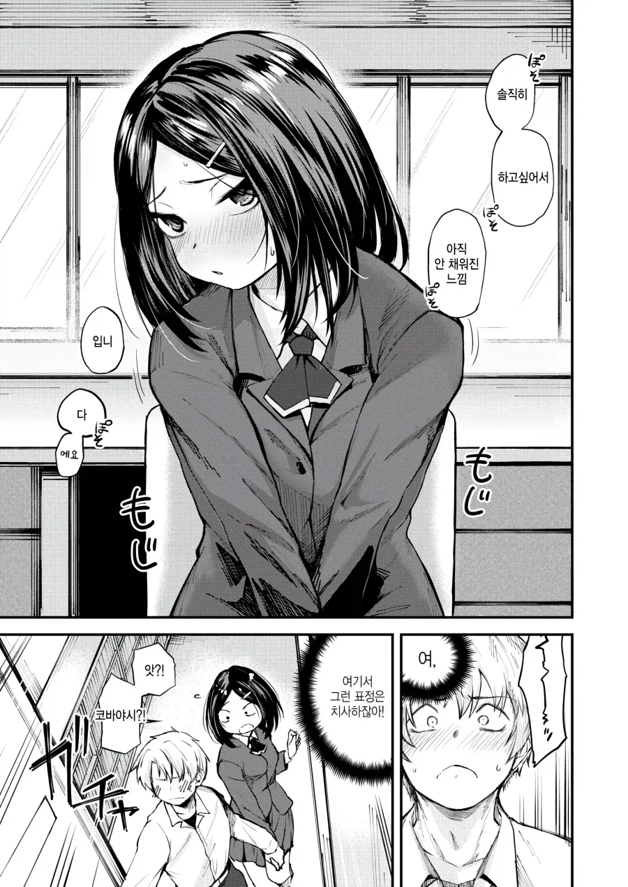도서위원 일이 지루한 아싸 두사람.manhwa - 이미지 13