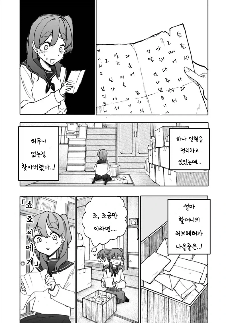 독자들 사이에서 외공만으로 웬만한 강호인 쌈싸먹을거 같다는 캐릭터 이미지 3
