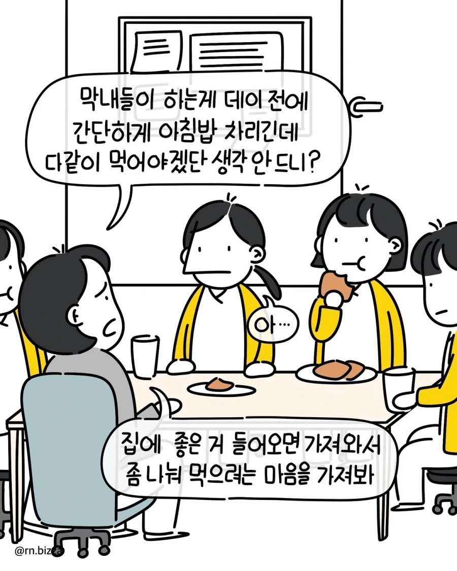 버티면 안 되는 타입의 직장.manwha - 이미지 3