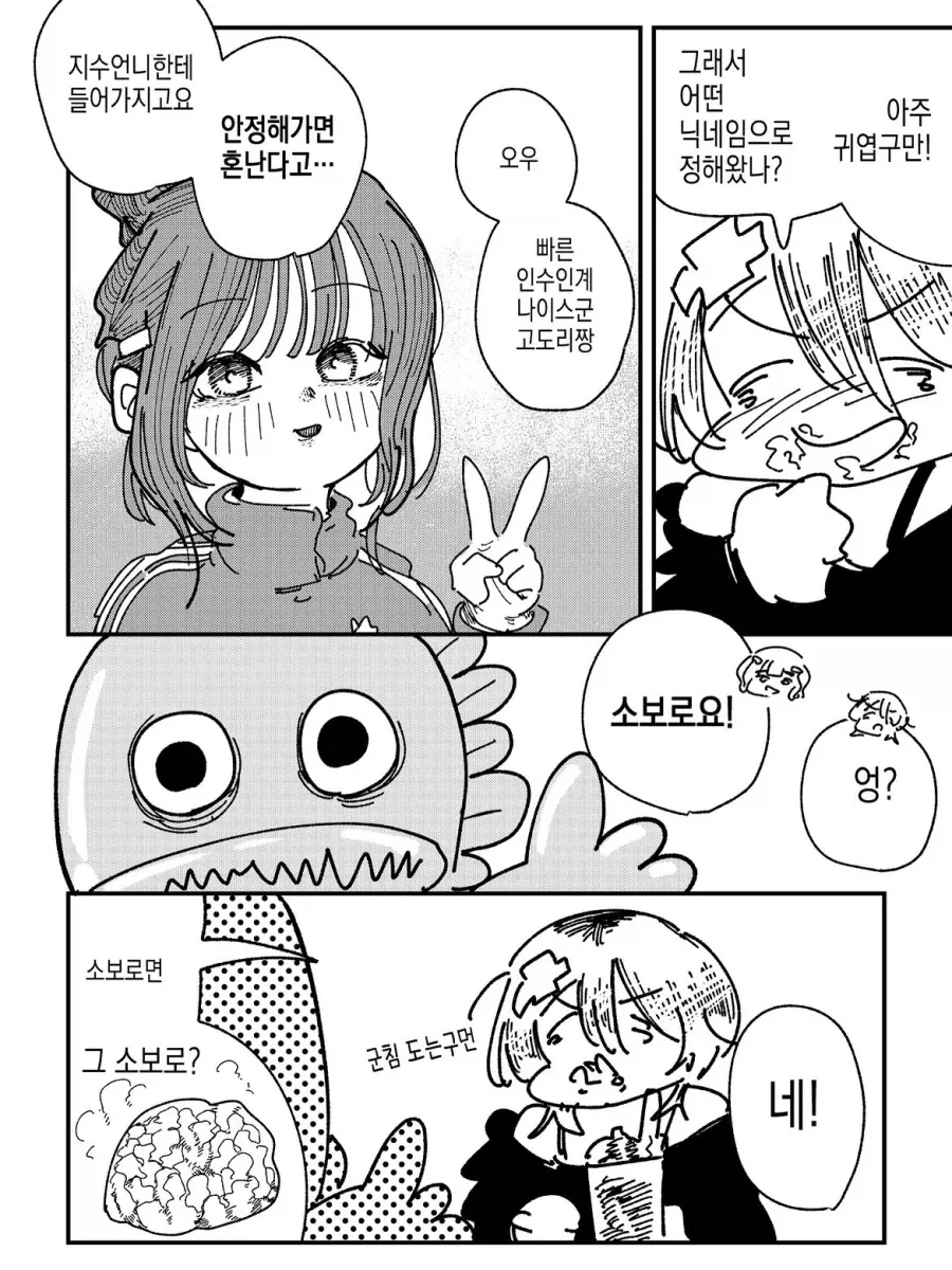 미소녀 드럼의 조건.manwha - 이미지 4