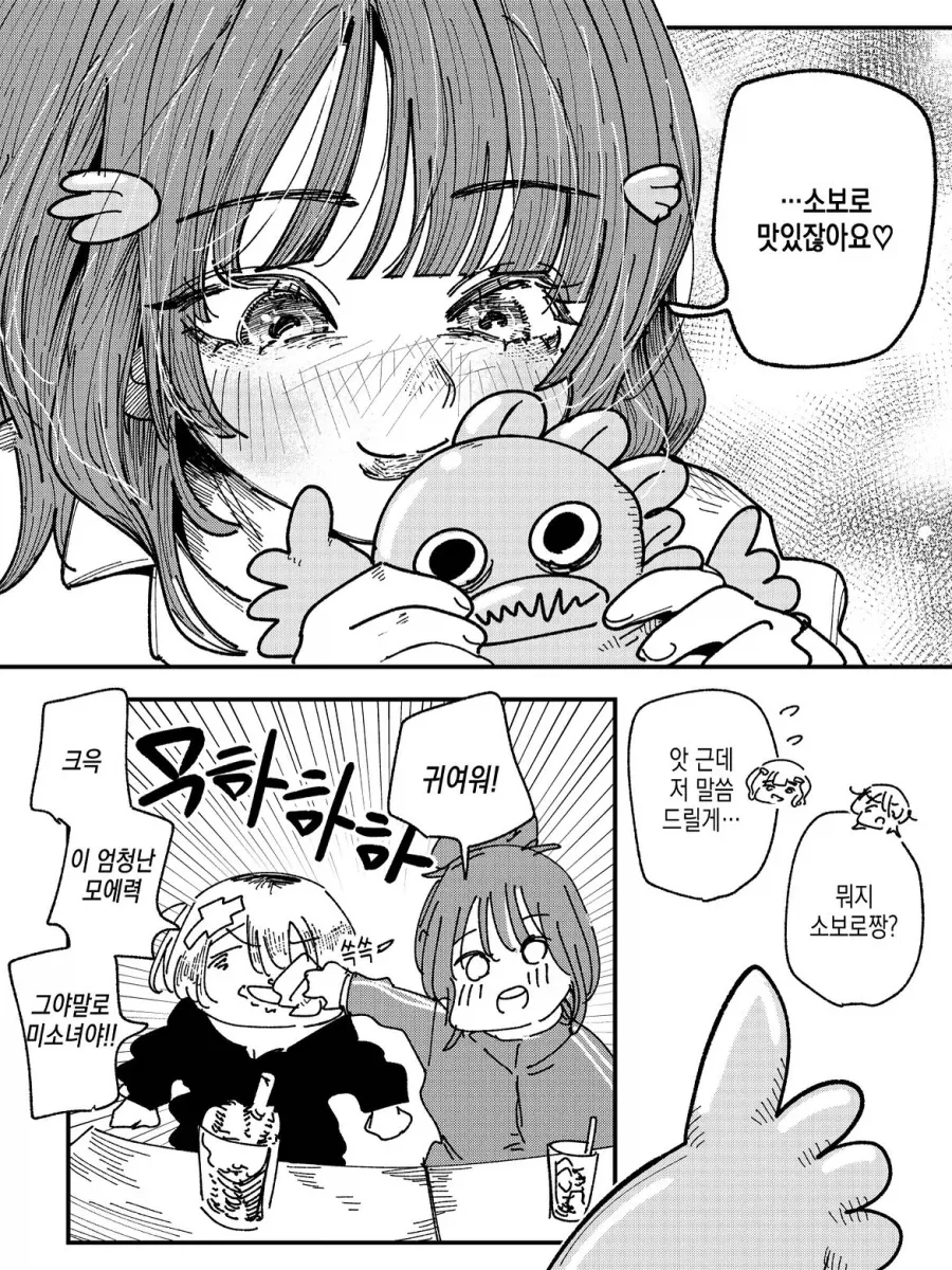 미소녀 드럼의 조건.manwha - 이미지 5