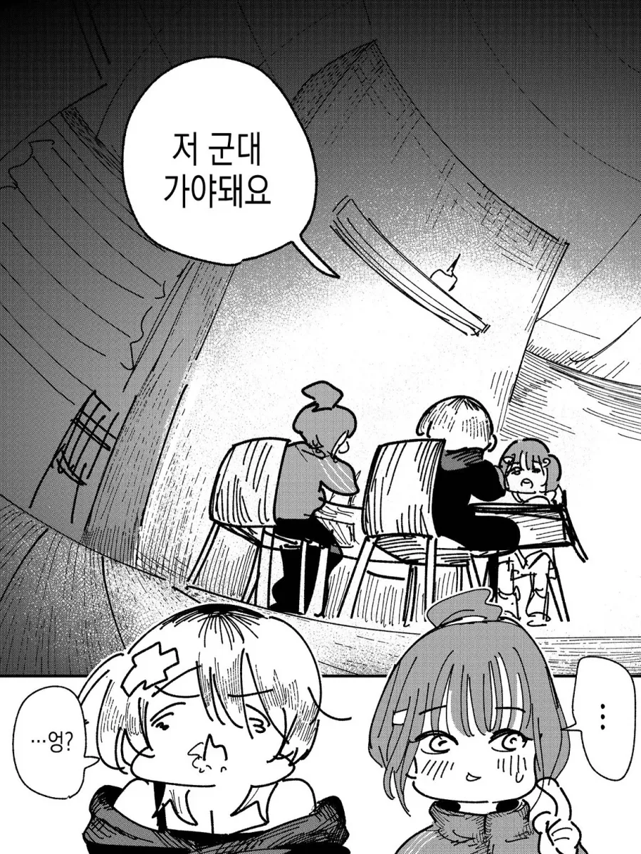 미소녀 드럼의 조건.manwha - 이미지 6