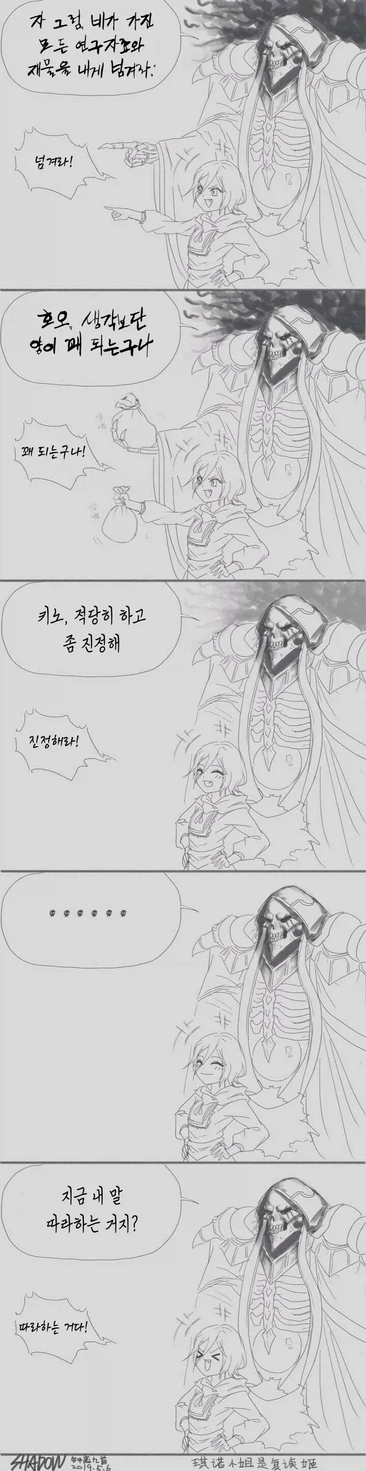 드디어 본색을 드러낸 예수.manhwa 대표 이미지