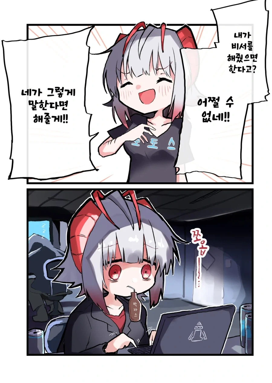 명일방주 나사빠진 로도스와 사축 W 만화 - 이미지 2