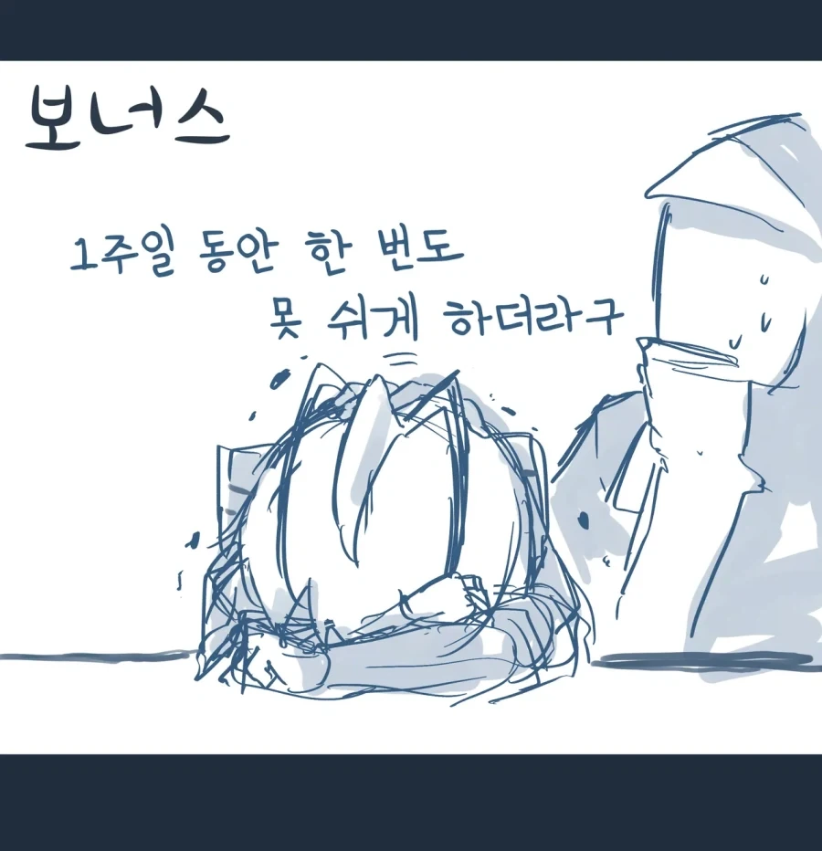 명일방주 나사빠진 로도스와 사축 W 만화 - 이미지 8