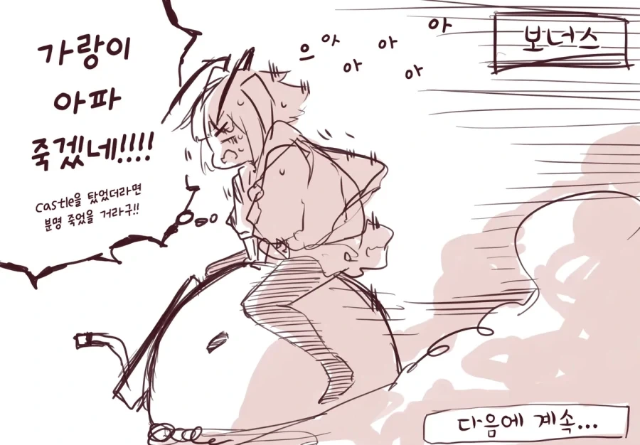 명일방주 나사빠진 로도스와 사축 W 만화 - 이미지 18