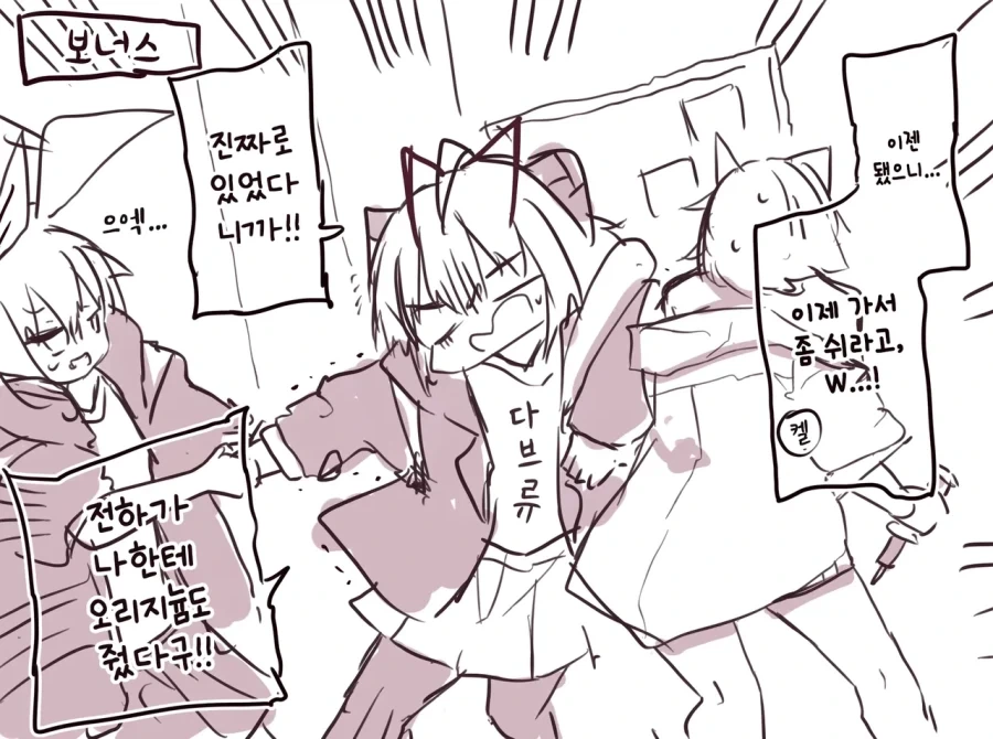 명일방주 나사빠진 로도스와 사축 W 만화 - 이미지 20