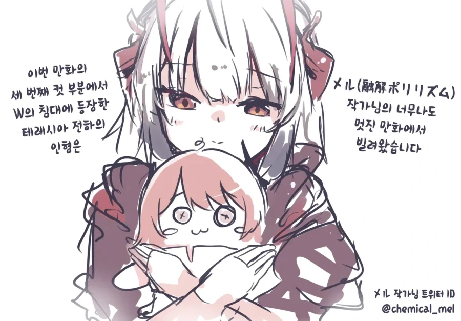 명일방주 나사빠진 로도스와 사축 W 만화 - 이미지 22