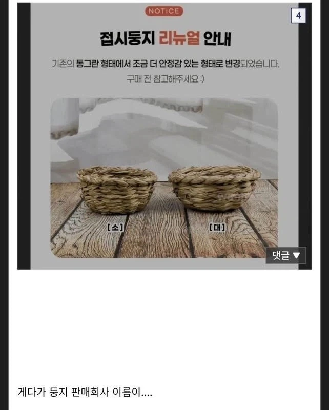 원피스) 이무가 밀.집모자에 집착하는 이유.jpg - 이미지 2