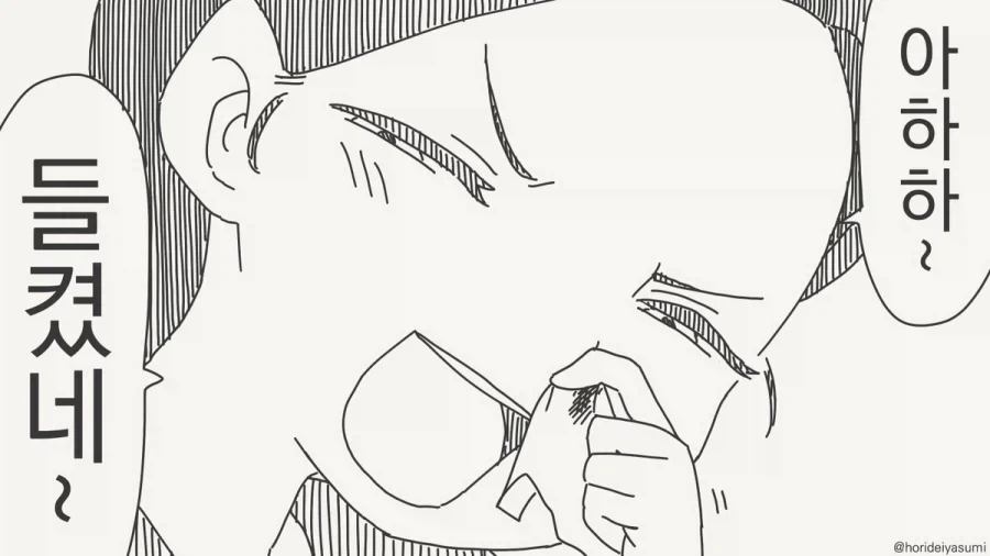 소년의 첫사랑은 피맛나는 사랑.manhwa - 이미지 3