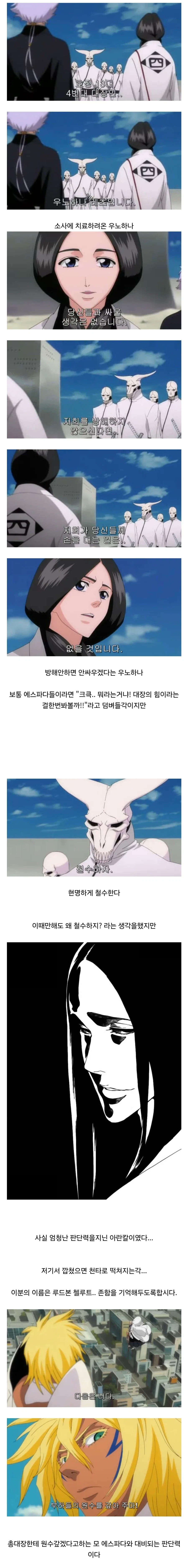 잘도 나를 속였겠다?!.manhwa 이미지 8
