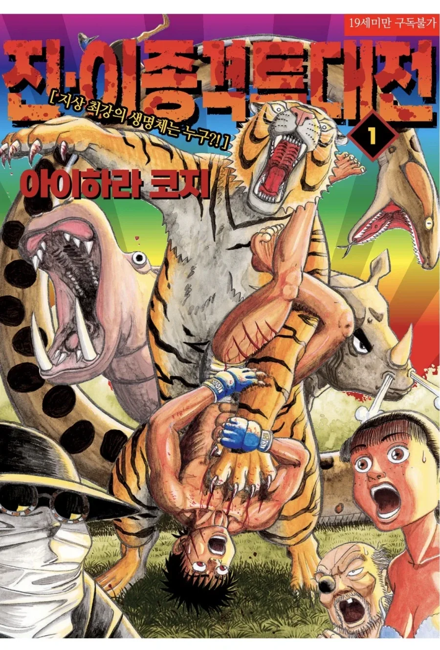 ToonPop - 짧은 웹코믹, 가볍게 한 편씩 이미지 7