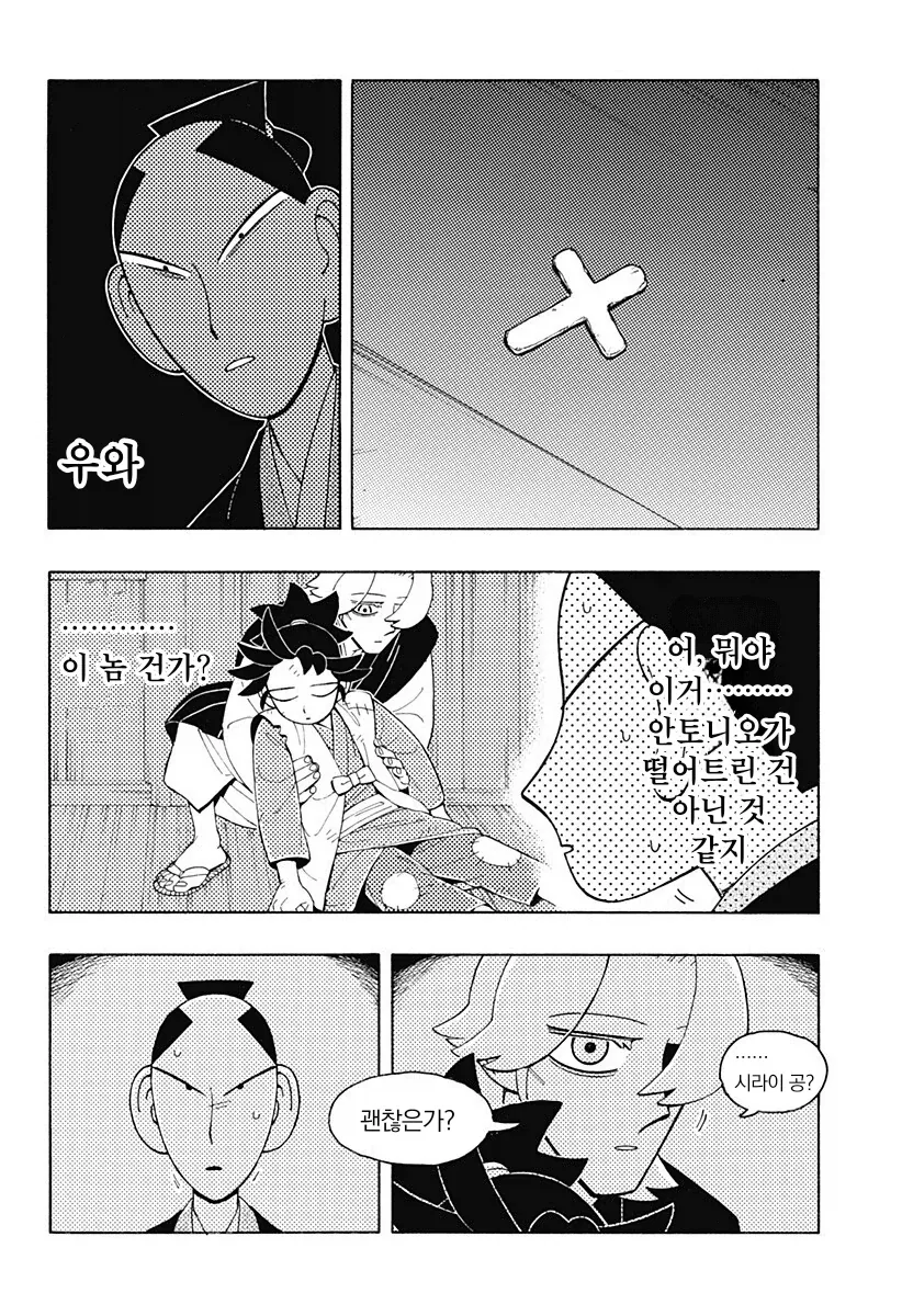 일본에서 철저히 숨기고 싶어하는 소재, 기독교 박해를 그린 일본 작가 만화 - 이미지 3