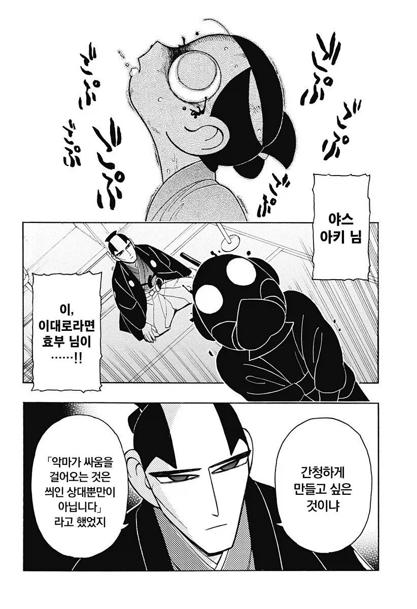 일본에서 철저히 숨기고 싶어하는 소재, 기독교 박해를 그린 일본 작가 만화 - 이미지 11