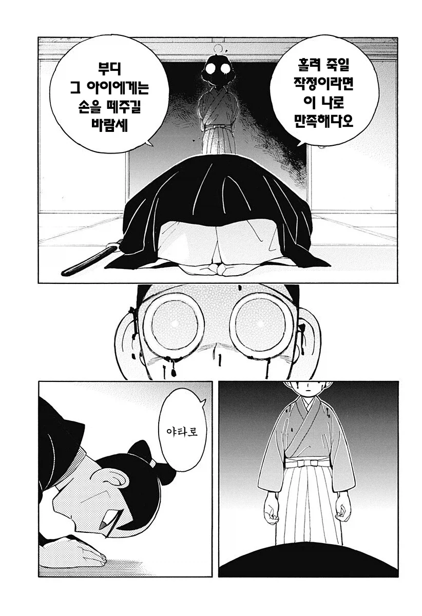 일본에서 철저히 숨기고 싶어하는 소재, 기독교 박해를 그린 일본 작가 만화 - 이미지 12
