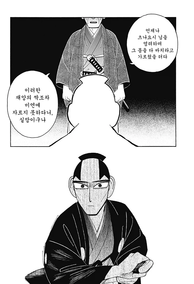 일본에서 철저히 숨기고 싶어하는 소재, 기독교 박해를 그린 일본 작가 만화 - 이미지 13