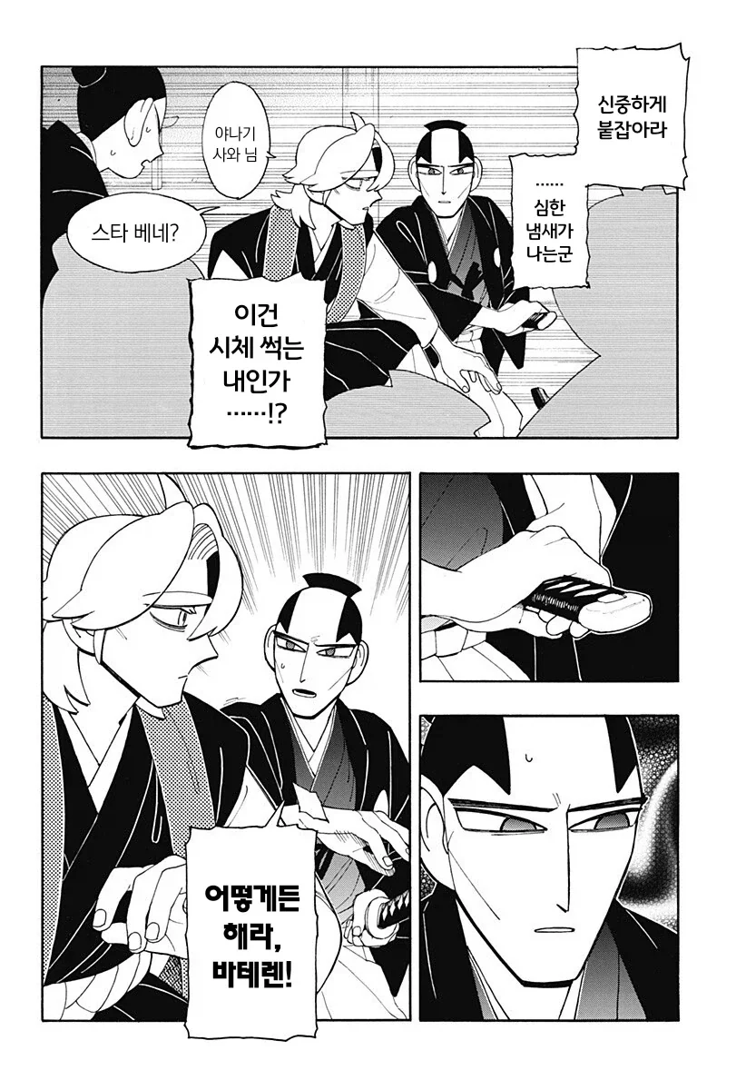 일본에서 철저히 숨기고 싶어하는 소재, 기독교 박해를 그린 일본 작가 만화 - 이미지 15