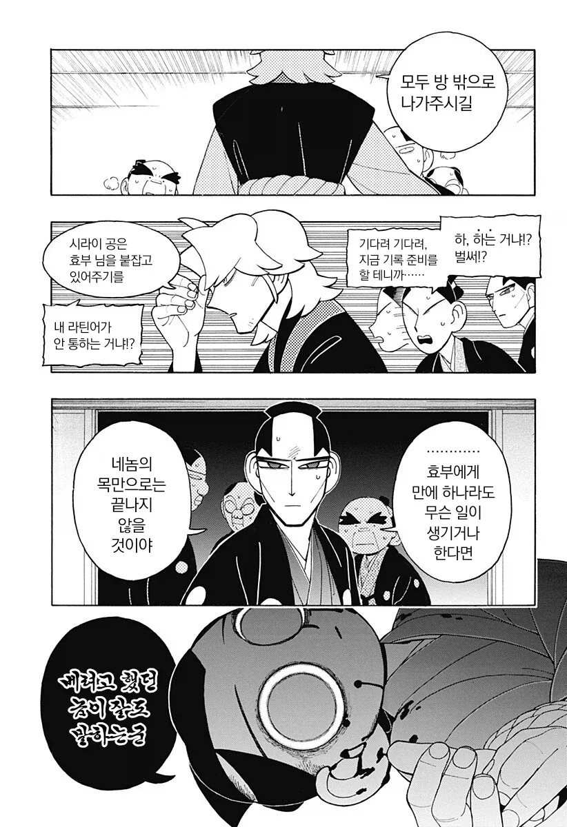 일본에서 철저히 숨기고 싶어하는 소재, 기독교 박해를 그린 일본 작가 만화 - 이미지 16