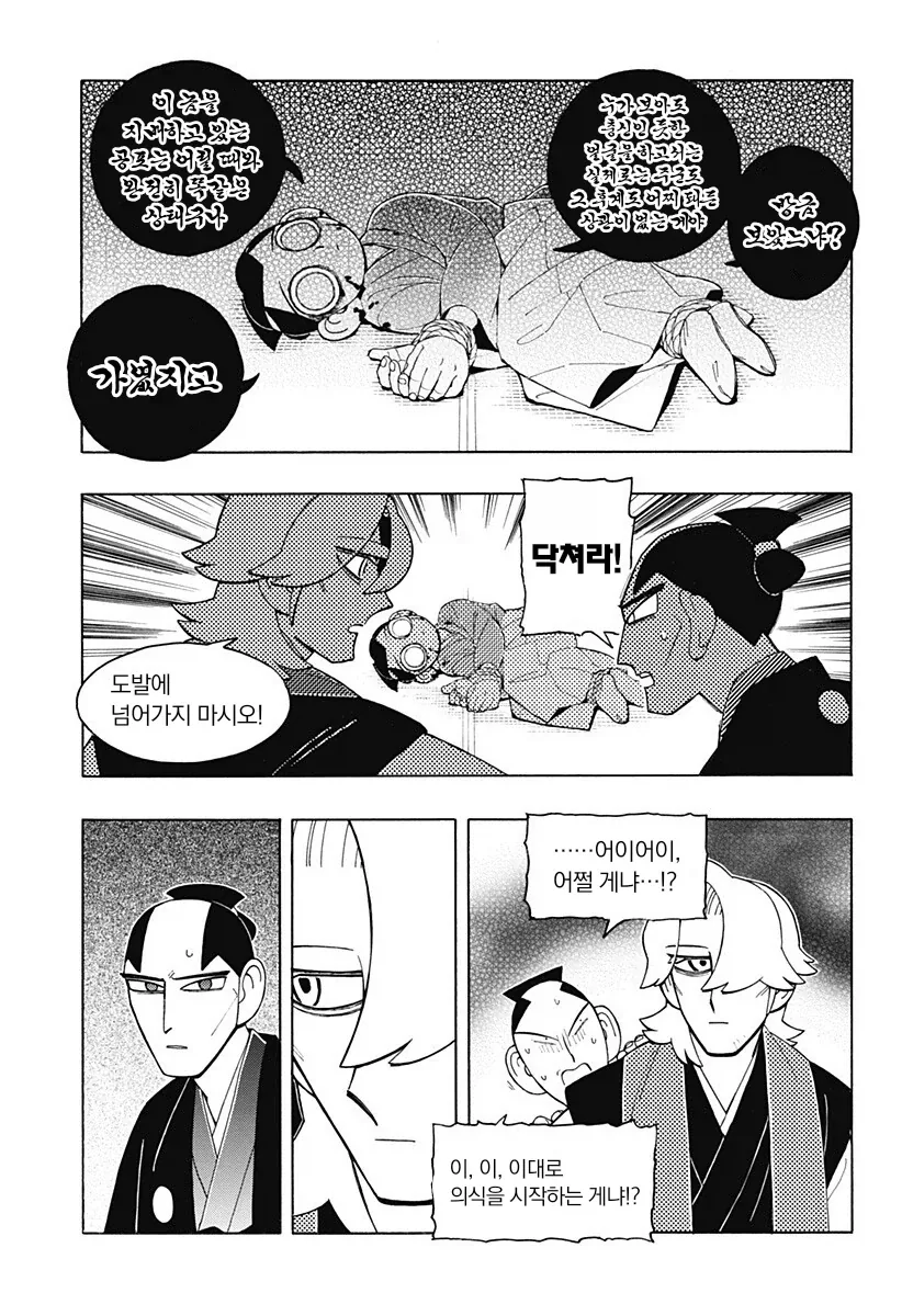 일본에서 철저히 숨기고 싶어하는 소재, 기독교 박해를 그린 일본 작가 만화 - 이미지 18
