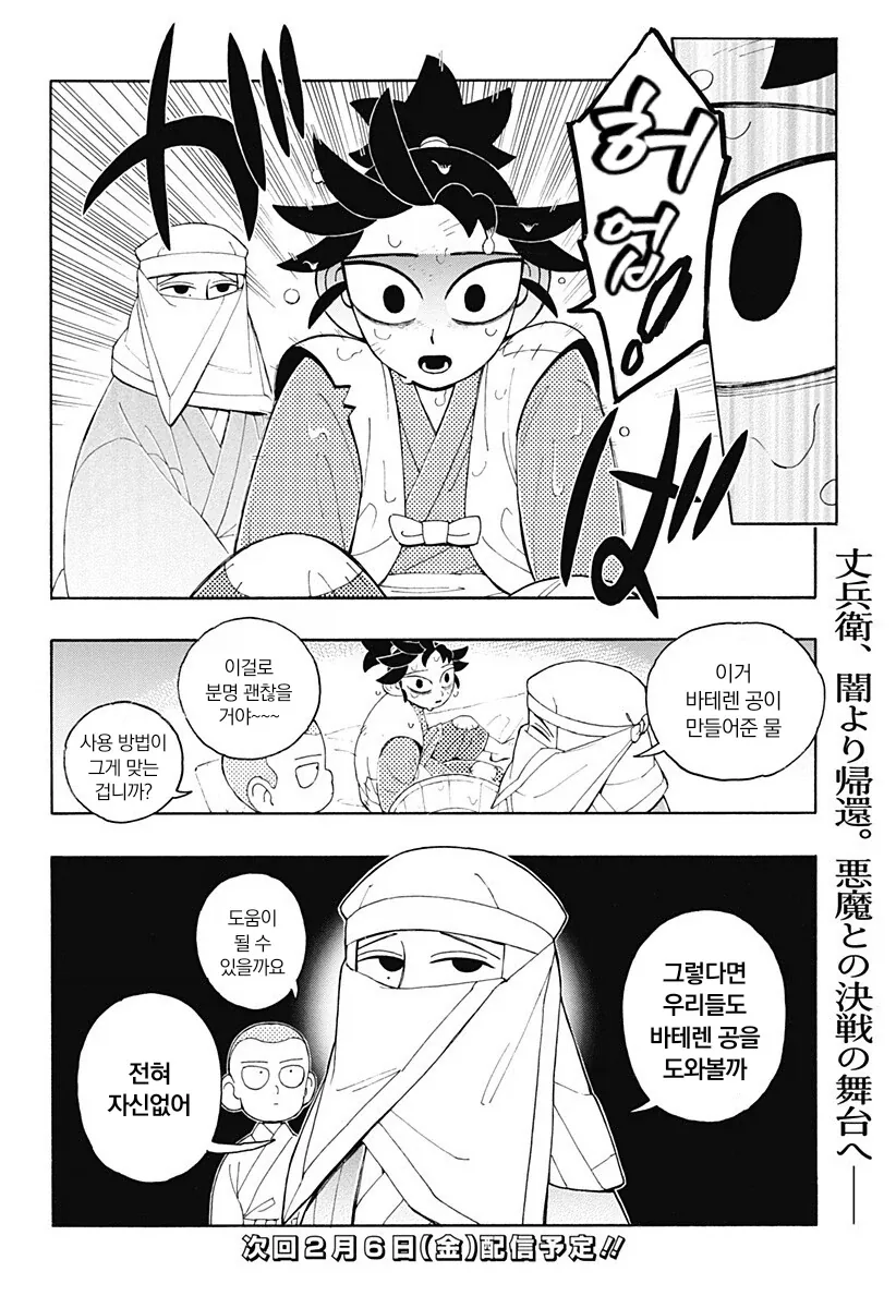일본에서 철저히 숨기고 싶어하는 소재, 기독교 박해를 그린 일본 작가 만화 - 이미지 31
