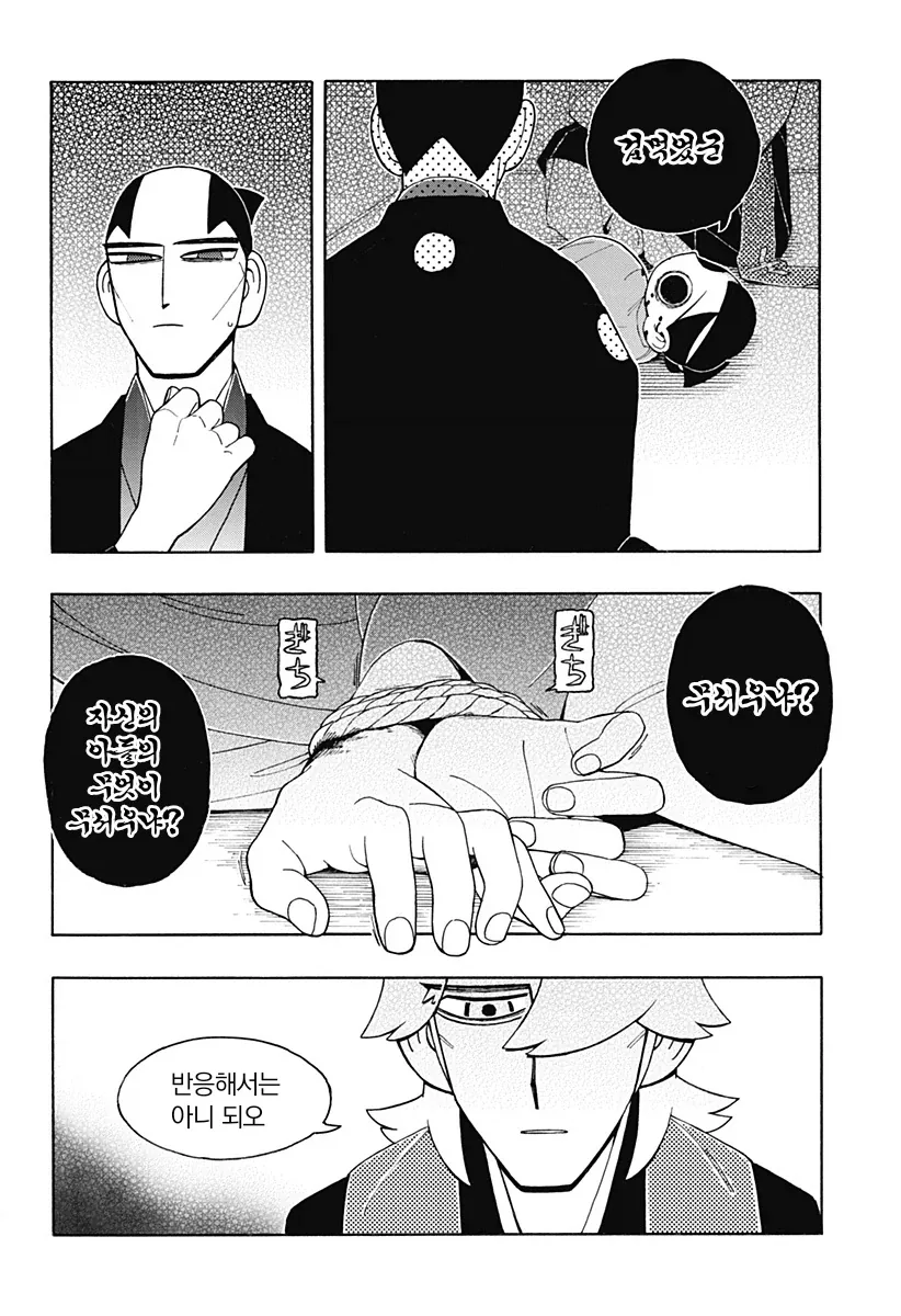 일본에서 철저히 숨기고 싶어하는 소재, 기독교 박해를 그린 일본 작가 만화 - 이미지 40