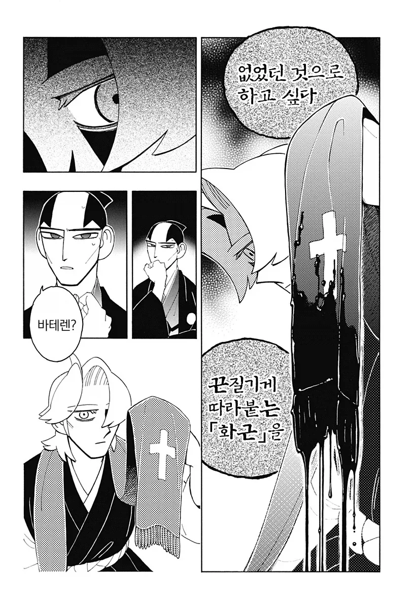 일본에서 철저히 숨기고 싶어하는 소재, 기독교 박해를 그린 일본 작가 만화 - 이미지 44