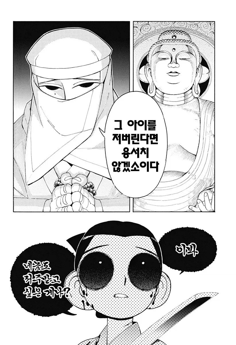 일본에서 철저히 숨기고 싶어하는 소재, 기독교 박해를 그린 일본 작가 만화 - 이미지 48