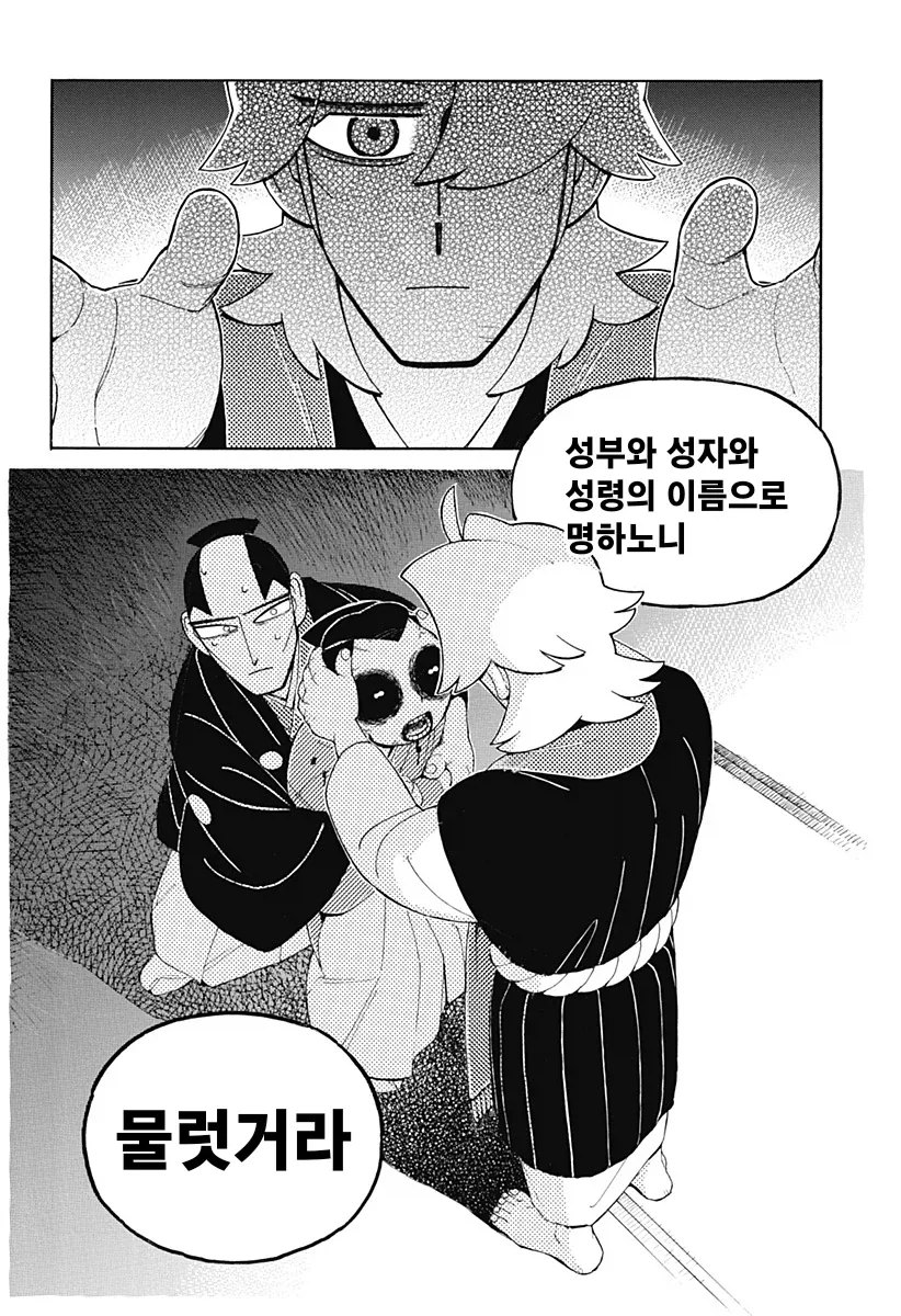 일본에서 철저히 숨기고 싶어하는 소재, 기독교 박해를 그린 일본 작가 만화 - 이미지 50