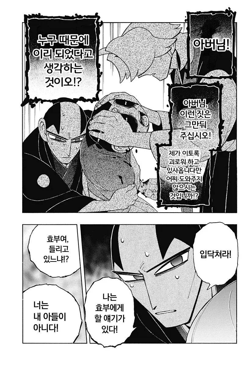 일본에서 철저히 숨기고 싶어하는 소재, 기독교 박해를 그린 일본 작가 만화 - 이미지 51
