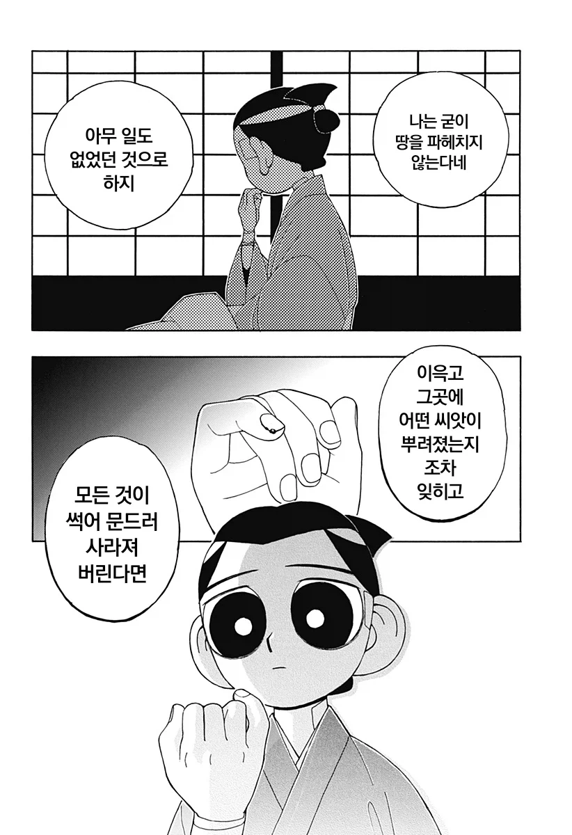 일본에서 철저히 숨기고 싶어하는 소재, 기독교 박해를 그린 일본 작가 만화 - 이미지 60