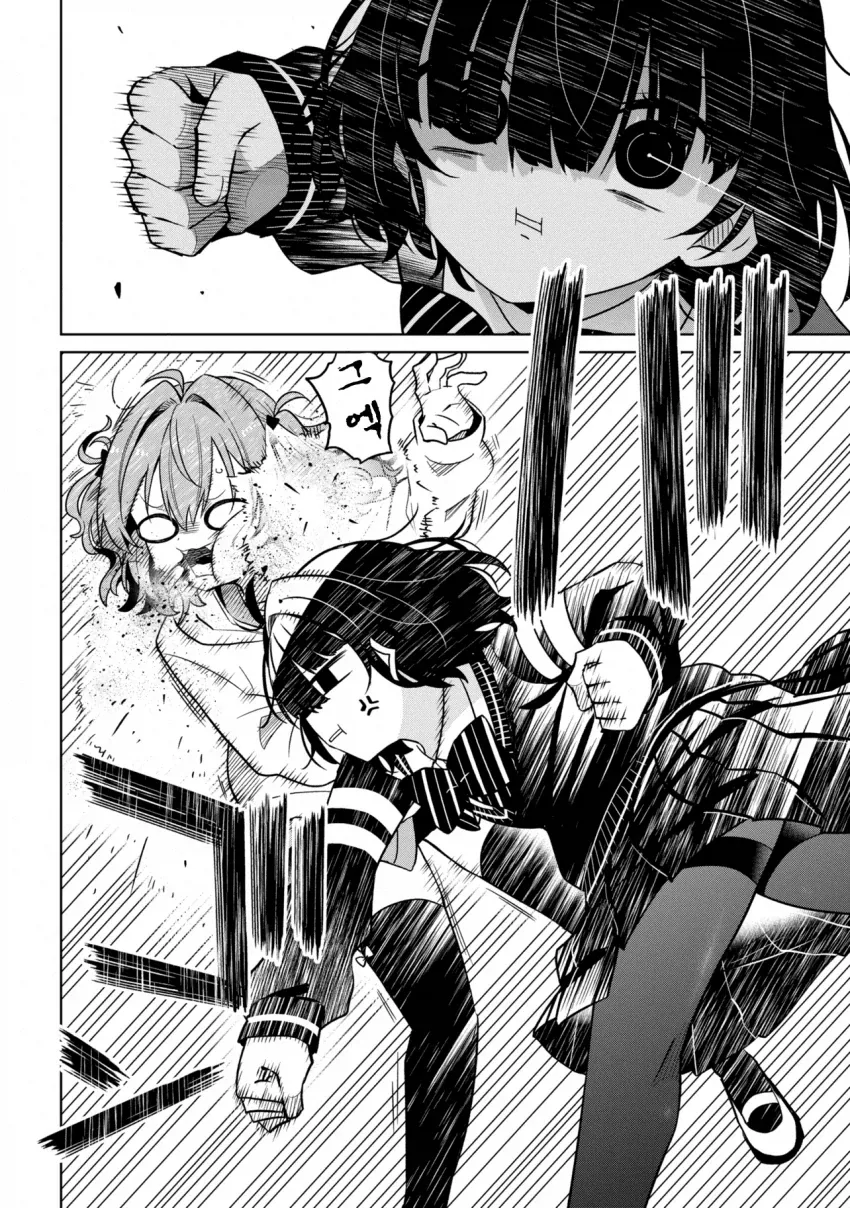 부녀자 괴롭히는 일진녀들 manga - 이미지 4