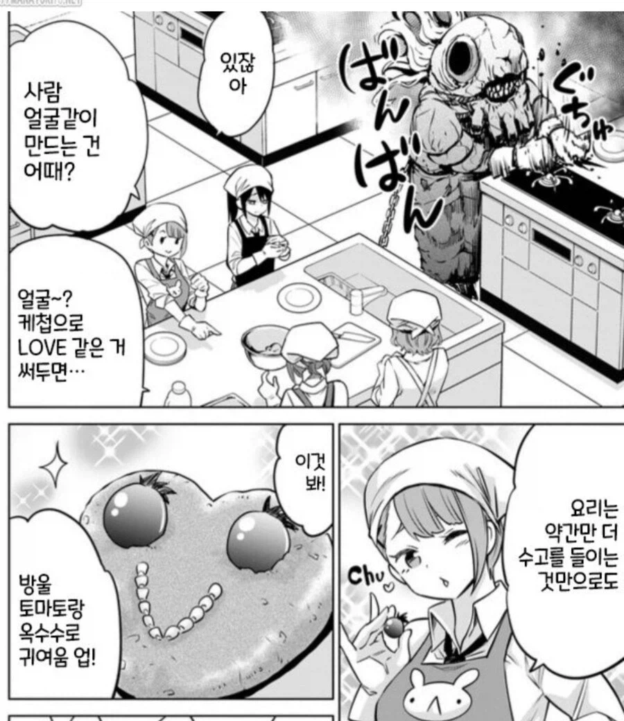 퇴마사 소년과 여우요괴.manga 이미지 2