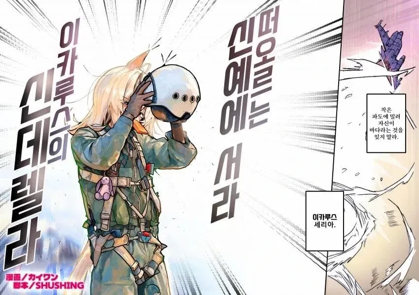 거물이 될거 같은 준비중인 만화