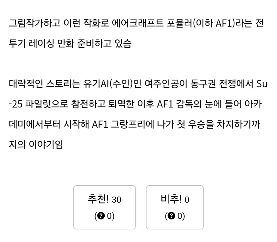 거물이 될거 같은 준비중인 만화 - 이미지 6