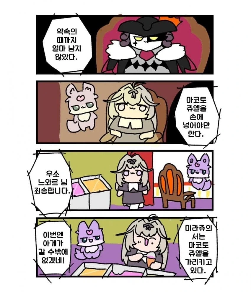 프리큐어)다리 뚱뚜해! - 이미지 3