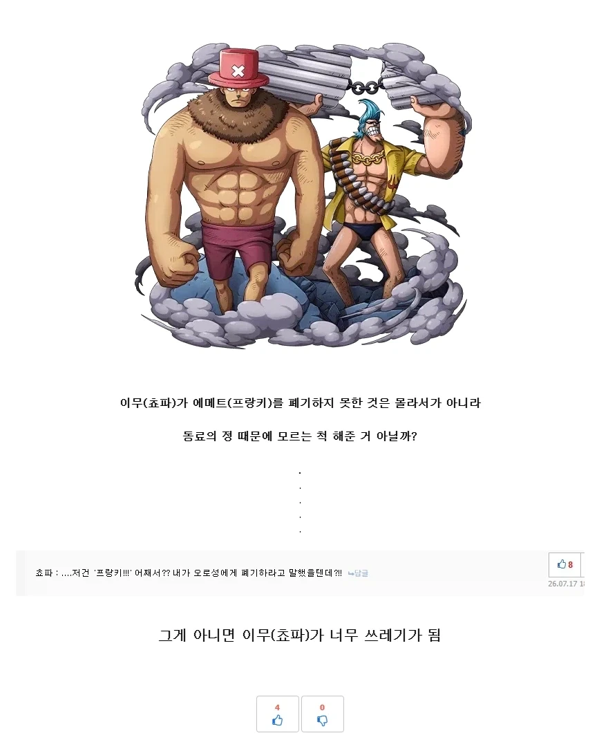 정신차려보니 여친이 두명 생긴.manwha 이미지 4