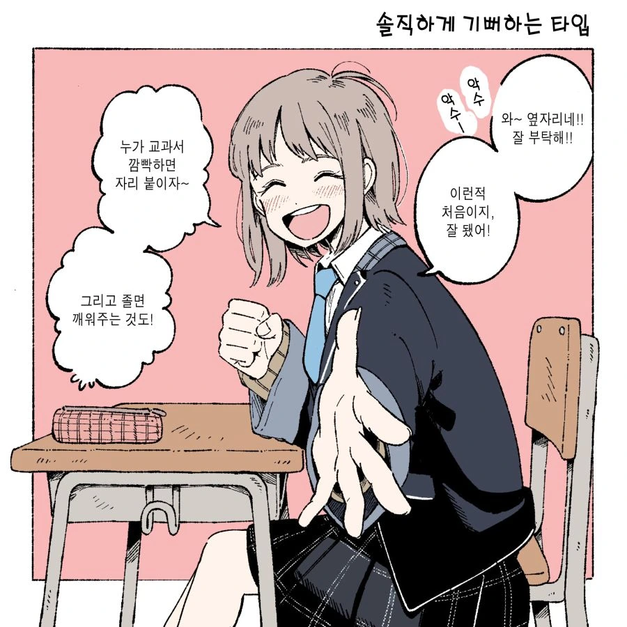 ToonPop - 짧은 웹코믹, 가볍게 한 편씩 대표 이미지