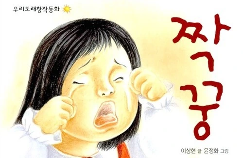 짝꿍 바뀌는날 .manhwa - 이미지 5