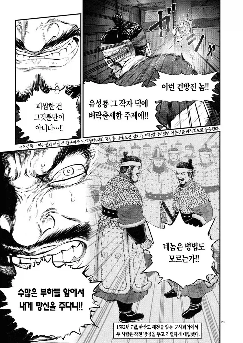 자기 자신을 증명하고 싶었던 암균 - 이미지 2