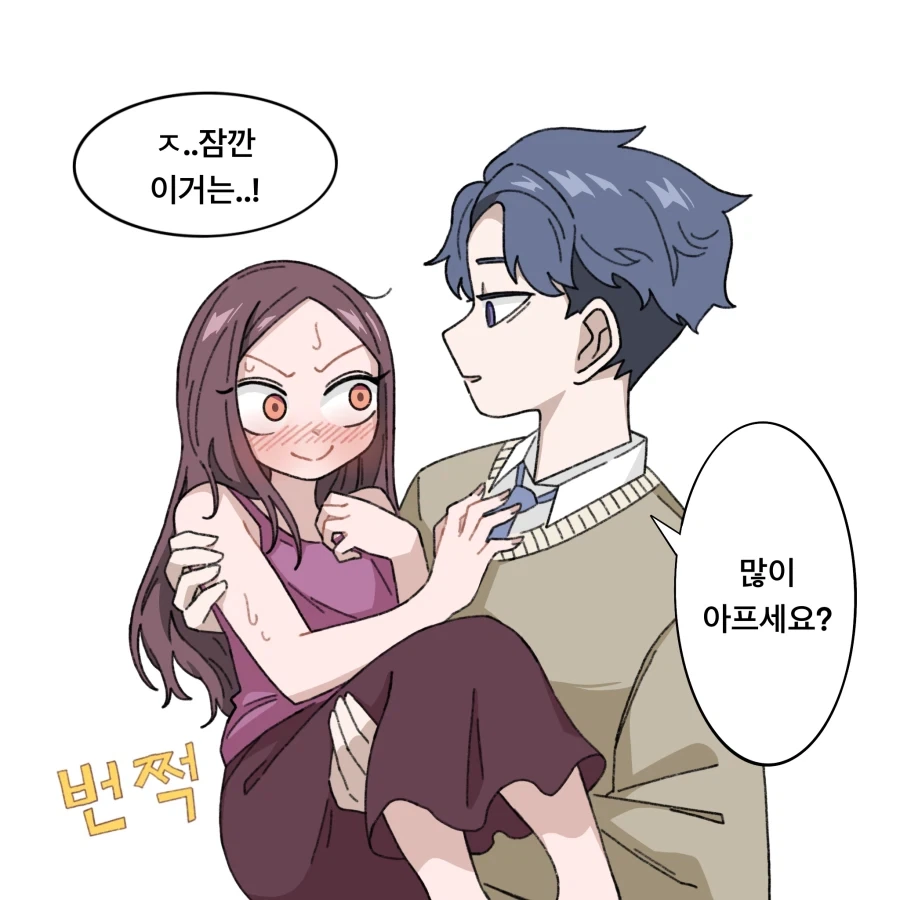 무자각 집사와 아가씨 Manhwa - 이미지 2