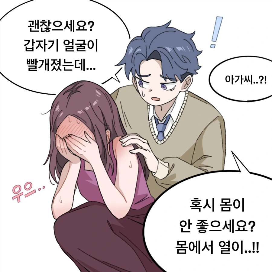 무자각 집사와 아가씨 Manhwa - 이미지 8