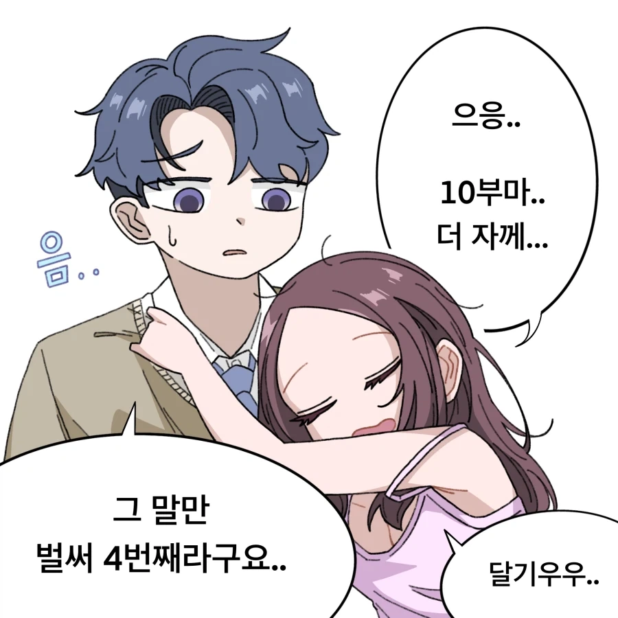 무자각 집사와 아가씨 Manhwa - 이미지 10