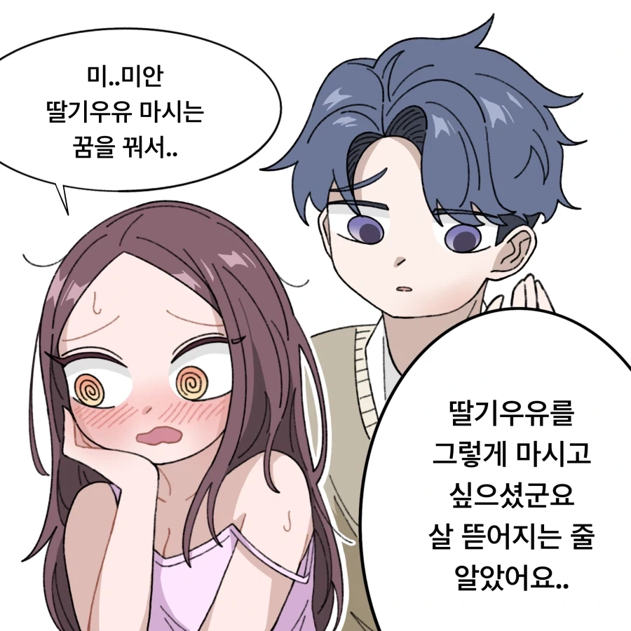 무자각 집사와 아가씨 Manhwa - 이미지 12