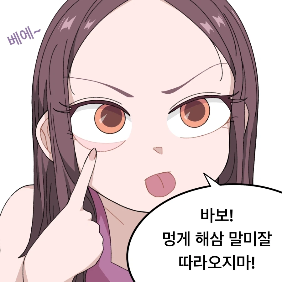 무자각 집사와 아가씨 Manhwa - 이미지 21