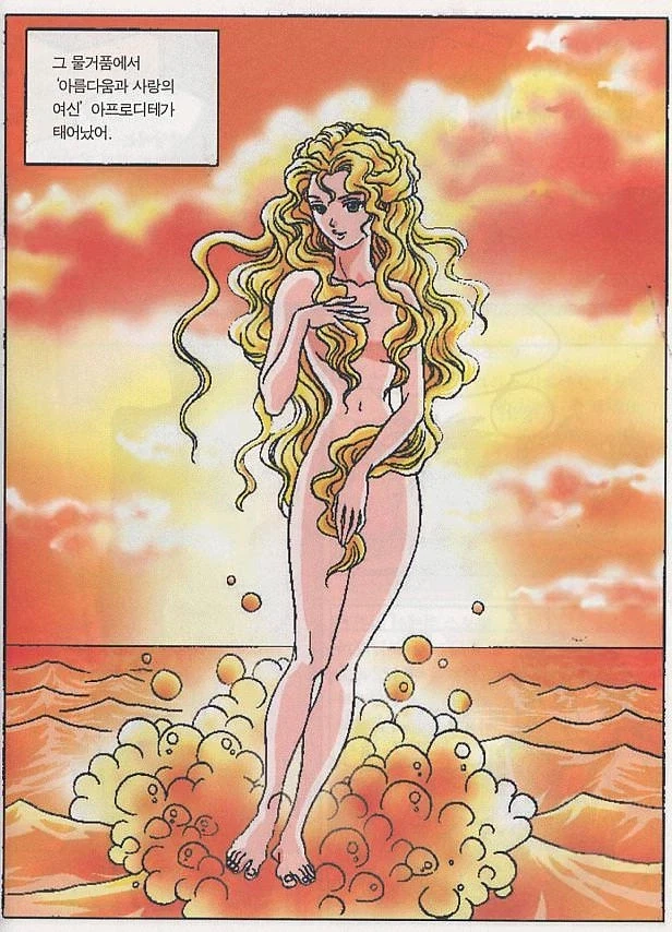 주입식 교육하는 만화.manhwa 이미지 24