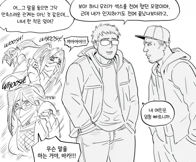 초스피드 여자친구 .manwha - 이미지 4